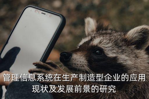 新華工貿有限公司管理層,山西新華瑞科工貿有限公司