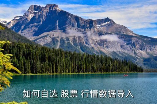 網(wǎng)頁(yè)中嵌入股票行情,網(wǎng)頁(yè)看股票行情 哪個(gè)好