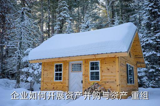 公司重組實(shí)施方案,公司員工績(jī)效考核實(shí)施方案