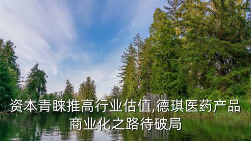 大連富達(dá)投資,美國富達(dá)投資集團大連