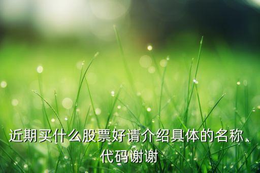 上海本地股哪個好,今天上海本地股為什么大漲