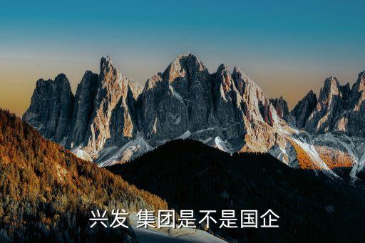 ?？蹬d發(fā)集團(tuán)招聘,興發(fā)集團(tuán)2022招聘