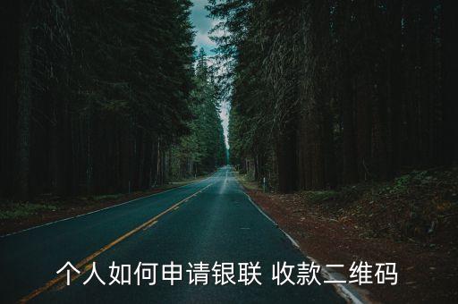平安銀行移動收款下載
