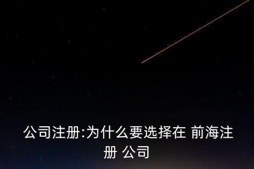 前?；鸸驹O(shè)立,公司設(shè)立基金的目的
