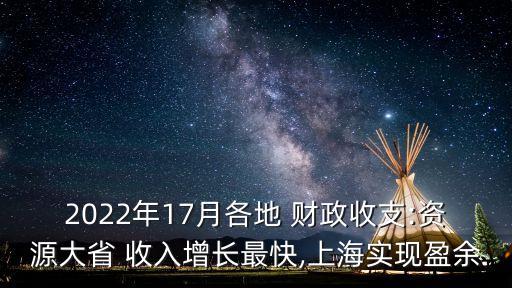 北京財政收入構成,我國財政收入的構成包括