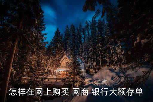 網(wǎng)商銀行什么時(shí)候開始下載,轉(zhuǎn)入網(wǎng)商銀行的錢什么時(shí)候到賬