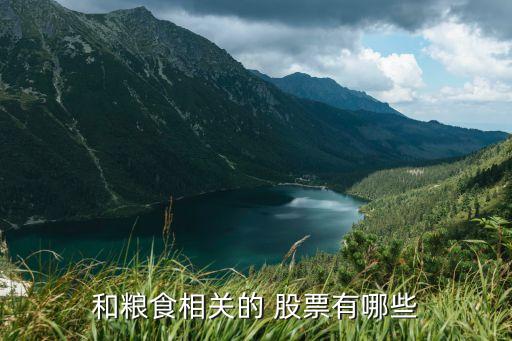 中國農產品交易有限公司股票,德泰鐵龍現代農產品交易有限公司
