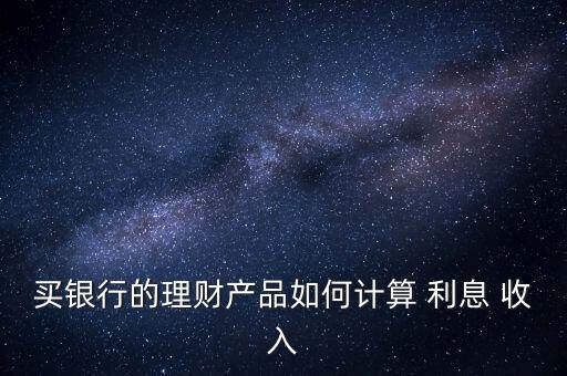 2012中國銀行凈利息收入,中國銀行儲(chǔ)蓄卡有利息收入嗎