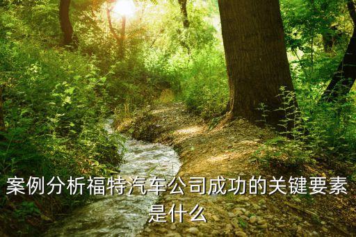20世紀(jì)福克斯股票,二十世紀(jì)?？怂闺娪肮竟善?/></a></span><span id=