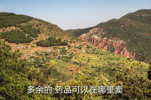 長(zhǎng)春藥品回收公司,長(zhǎng)春回收藥品的聯(lián)系電話(huà)
