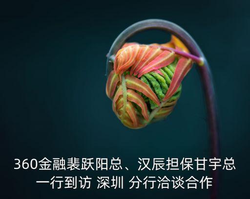 華興銀行深圳分行電話(huà),廣東華興銀行股份有限公司深圳分行