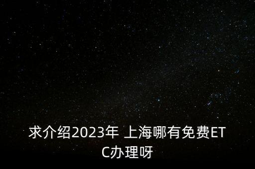 上海通曙實業(yè)有限公司