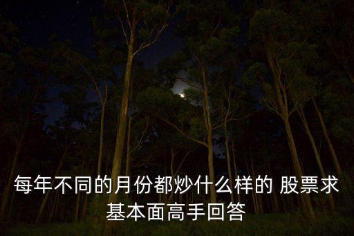 2016年1月高轉送股票