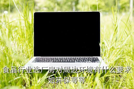 中國石化集團公司環(huán)境保護(hù)白皮書