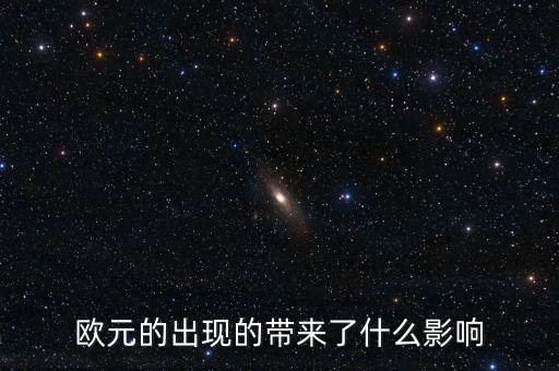 歐洲貨幣集團,中世紀歐洲貨幣