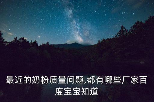 北京三元食品股份有限公司乳品四廠(chǎng)